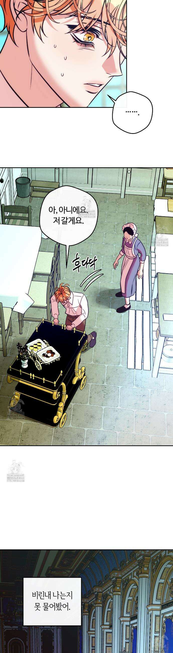 오르카 맨션 6화 29