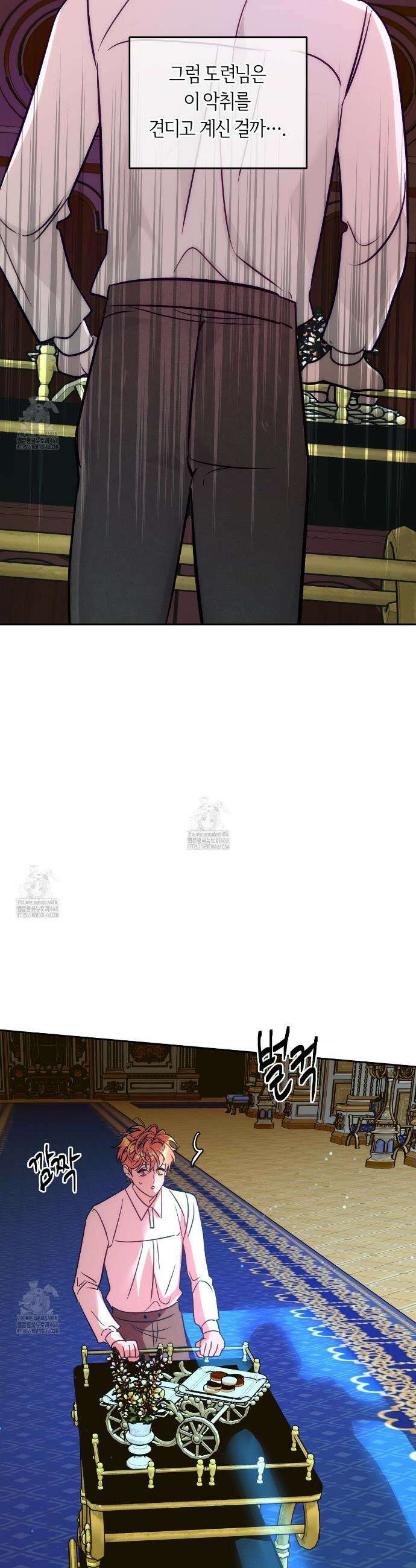 오르카 맨션 6화 31