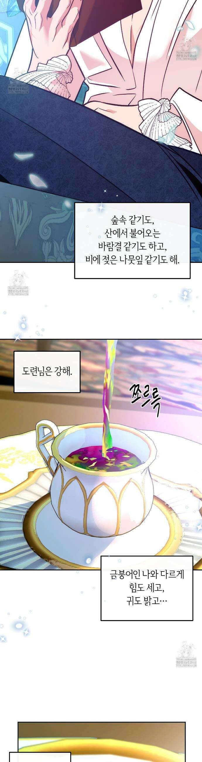 오르카 맨션 6화 35