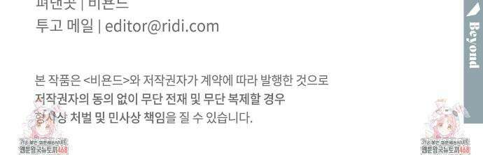 오르카 맨션 6화 38