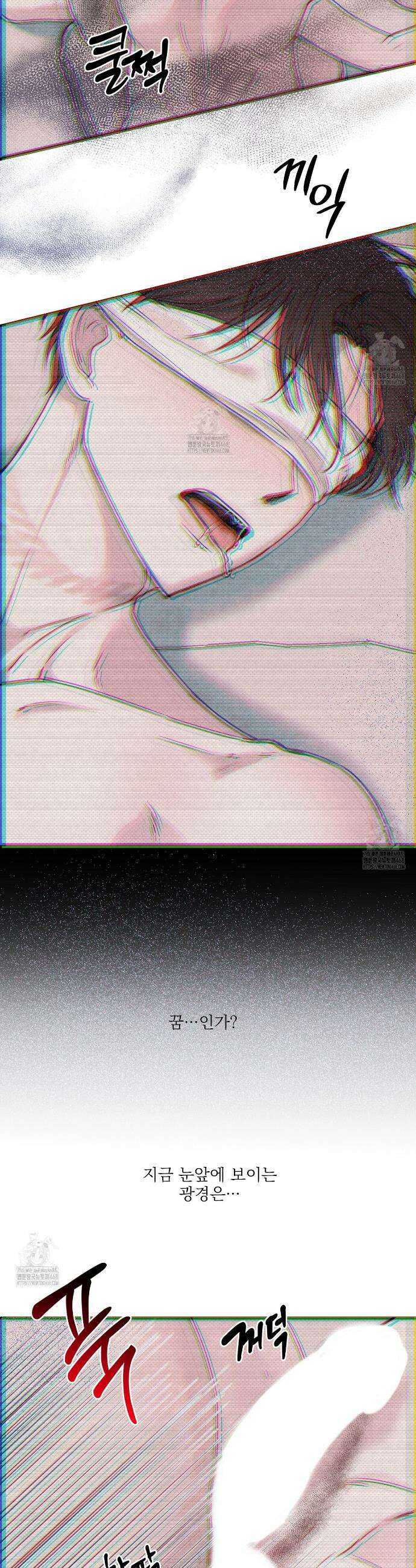 폴스 어웨이크닝(False Awakening) 3화 2