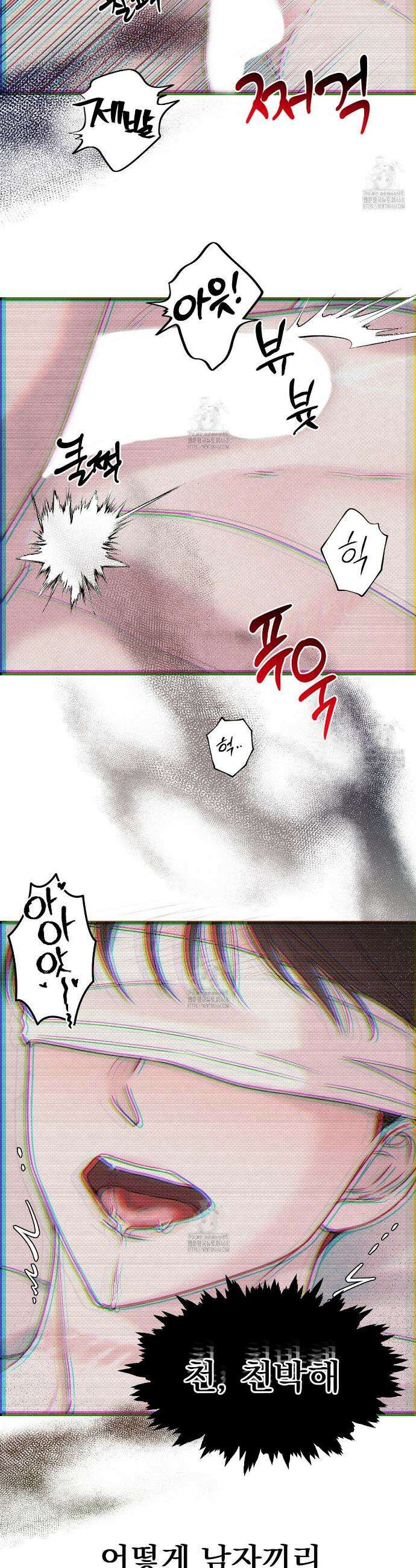 폴스 어웨이크닝(False Awakening) 3화 3