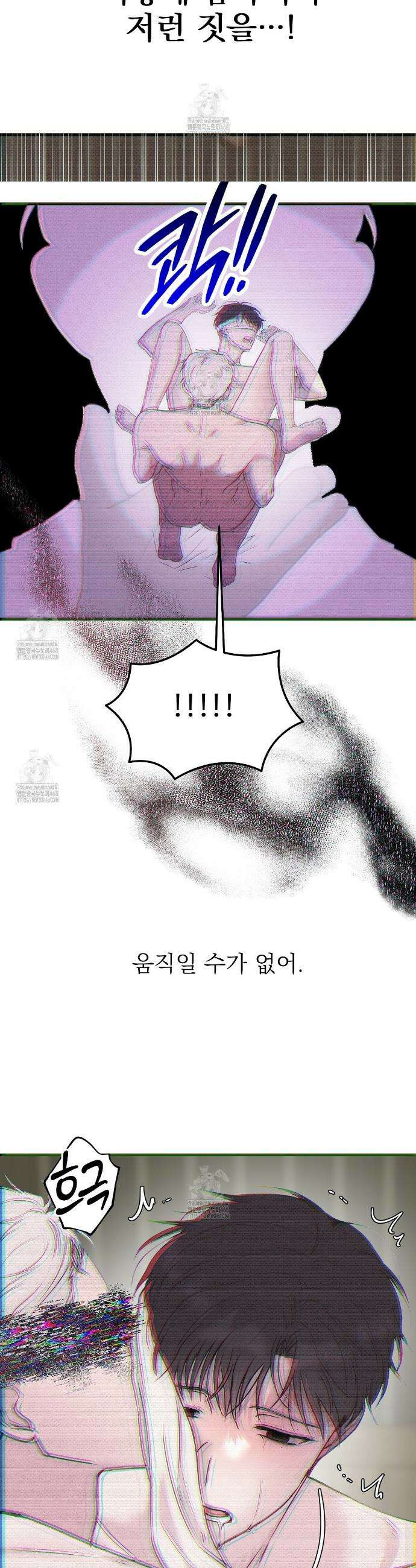 폴스 어웨이크닝(False Awakening) 3화 4