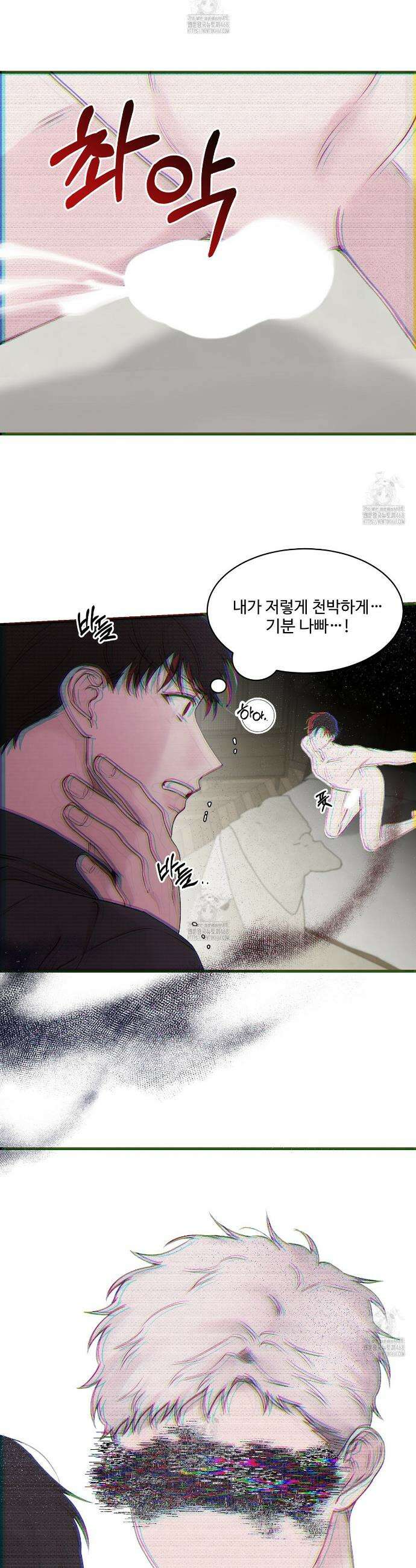 폴스 어웨이크닝(False Awakening) 3화 6