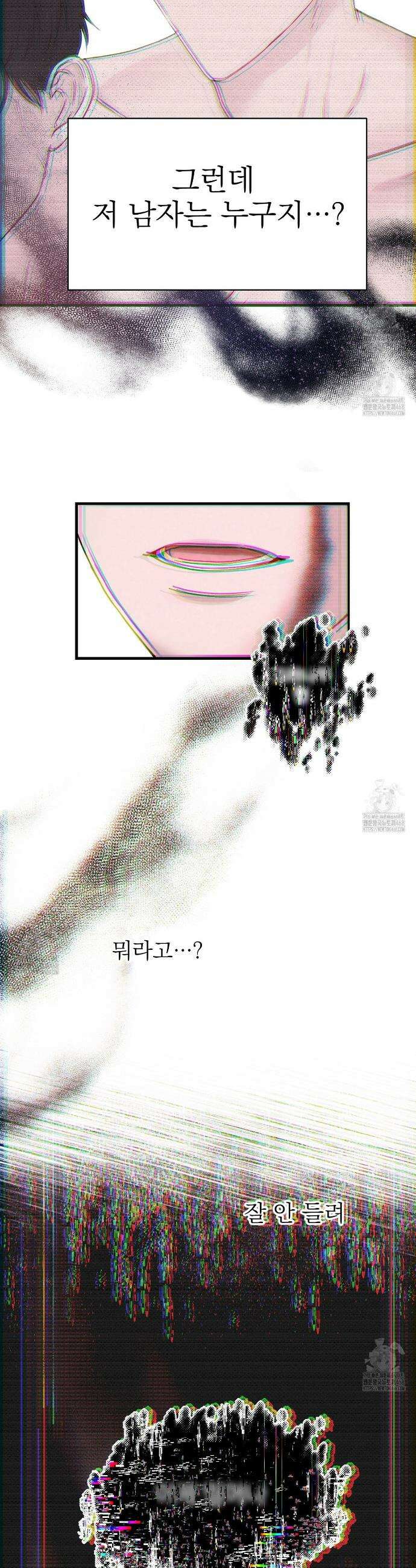 폴스 어웨이크닝(False Awakening) 3화 7