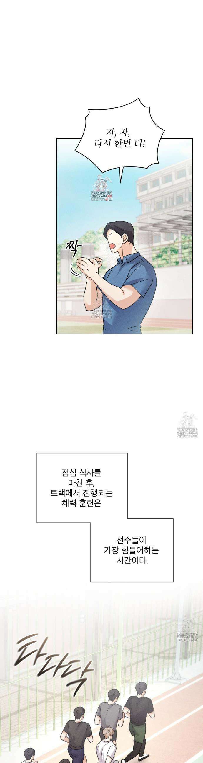 올림피언 3화 1