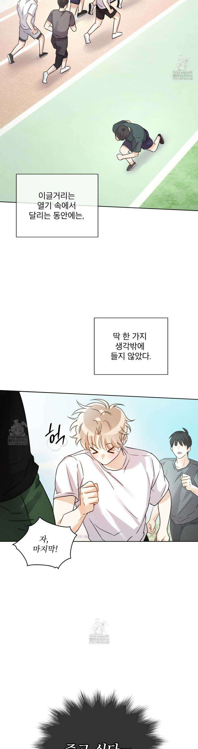 올림피언 3화 2