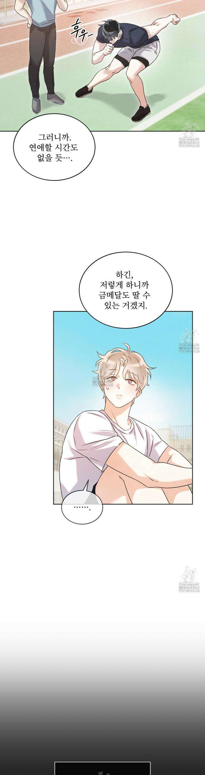 올림피언 3화 4