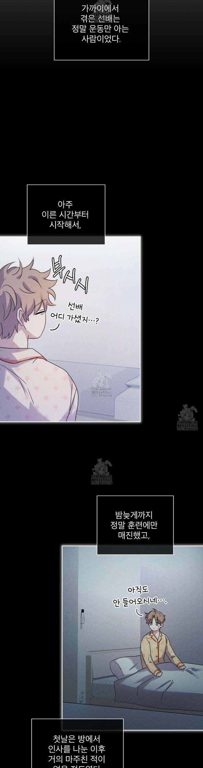 올림피언 3화 5