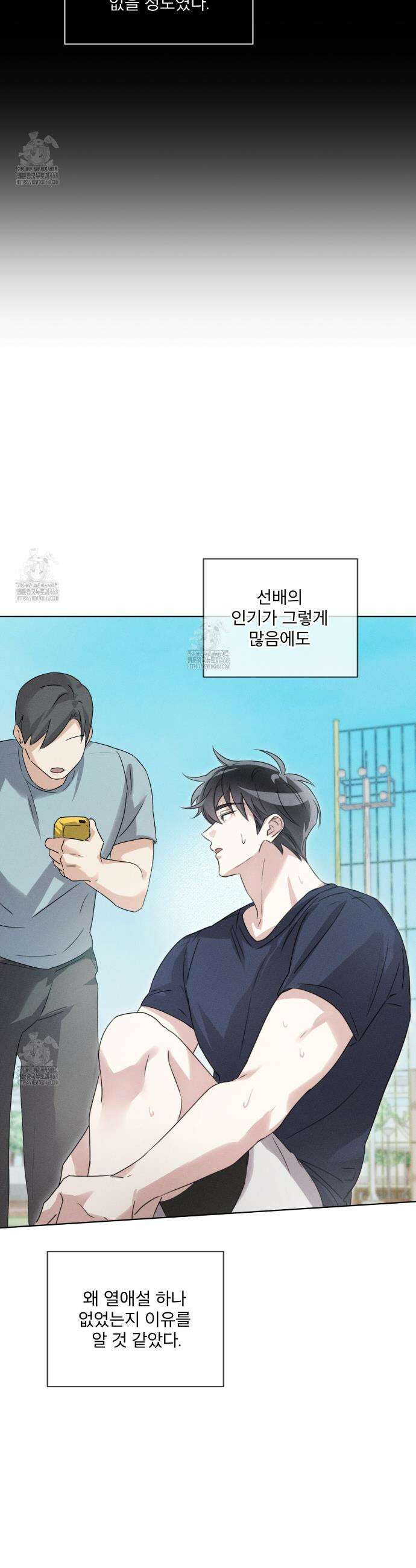 올림피언 3화 6