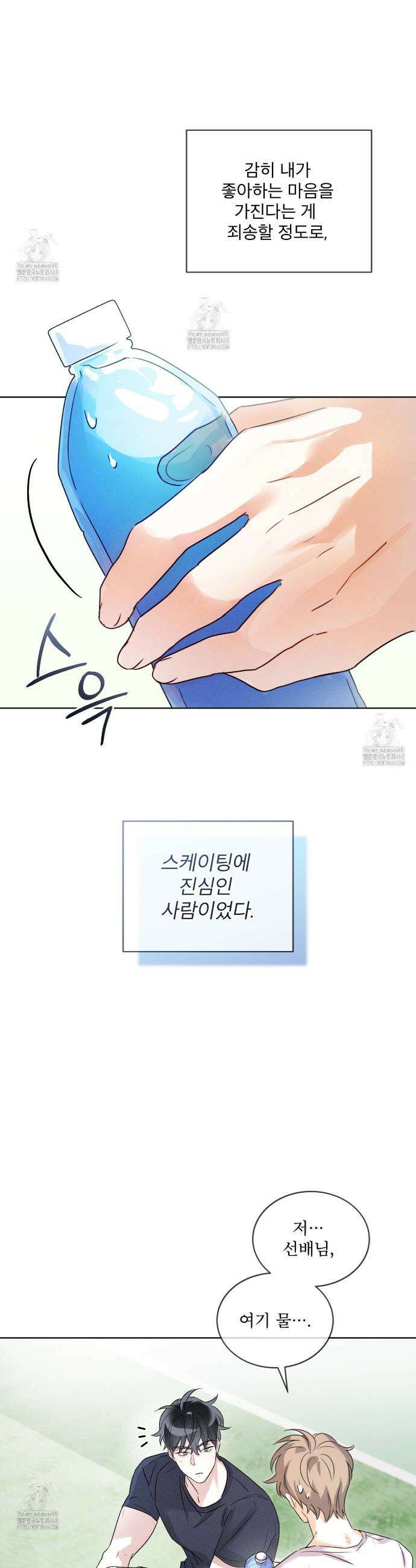 올림피언 3화 7