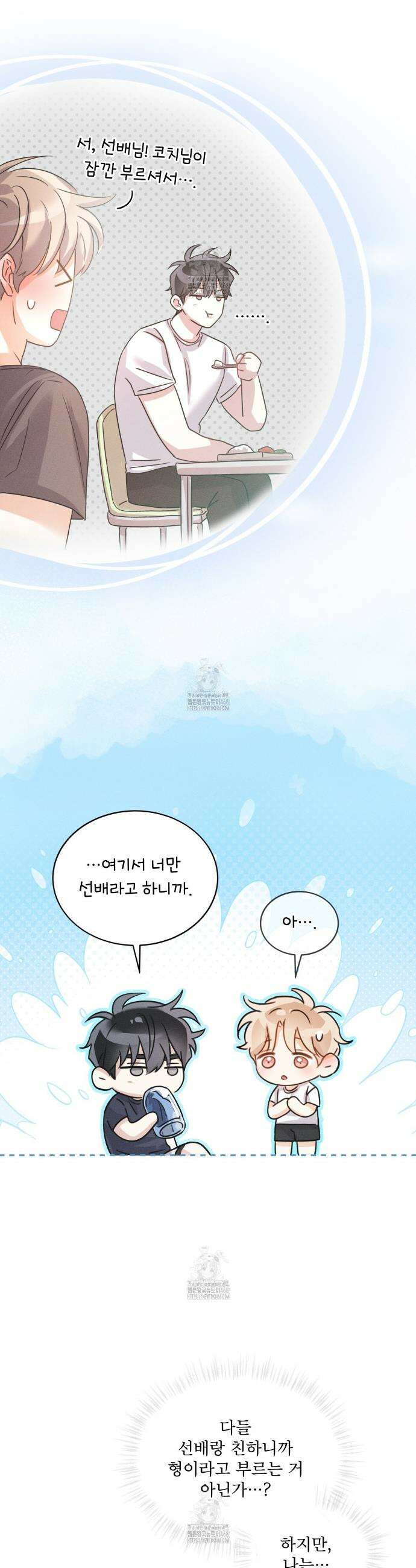 올림피언 3화 10