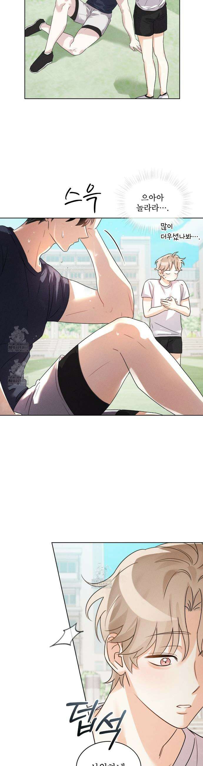 올림피언 3화 13