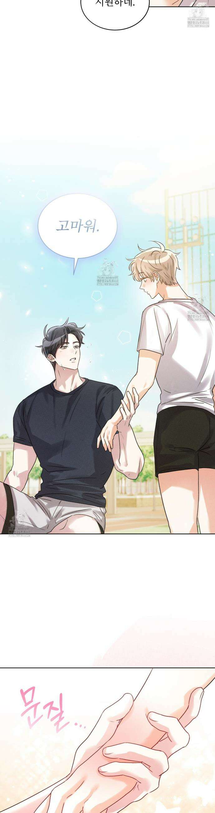 올림피언 3화 14