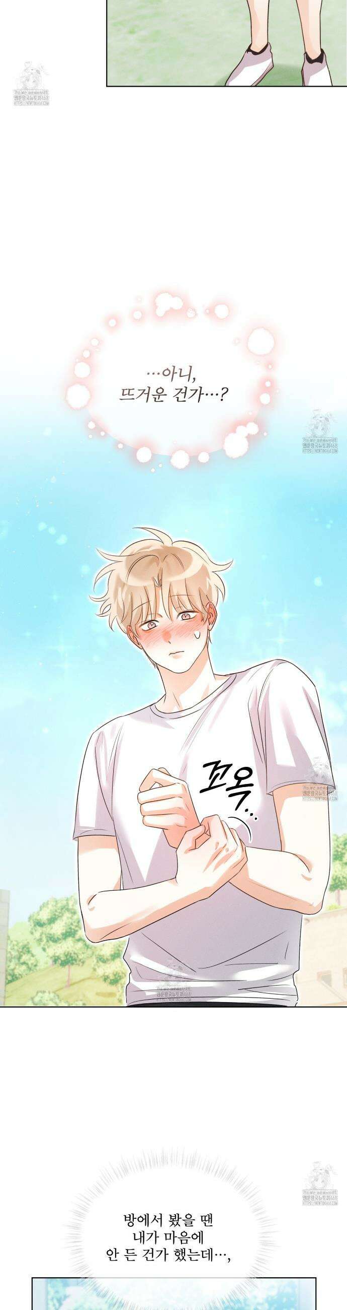 올림피언 3화 17