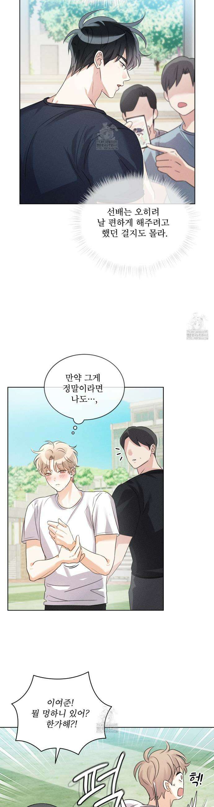 올림피언 3화 18