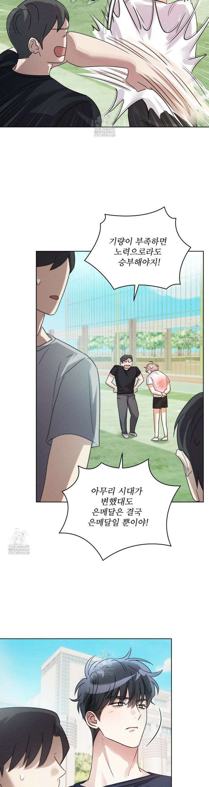 올림피언 3화 19