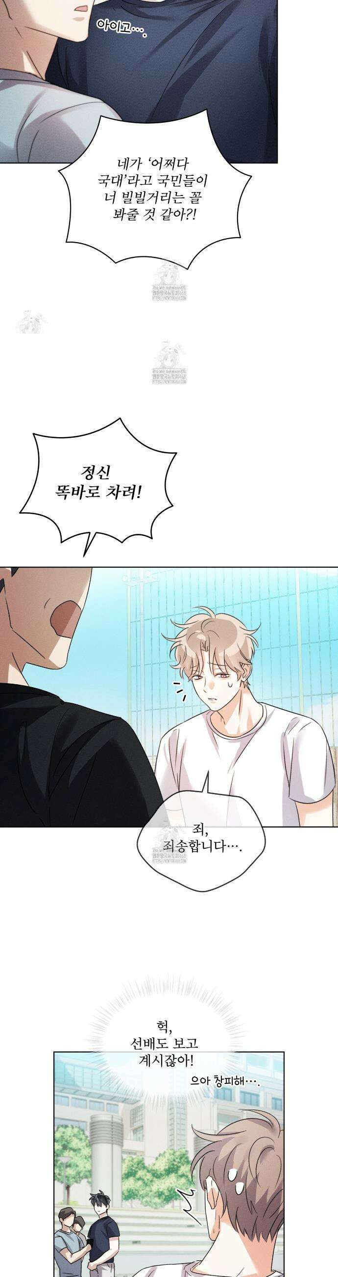 올림피언 3화 20