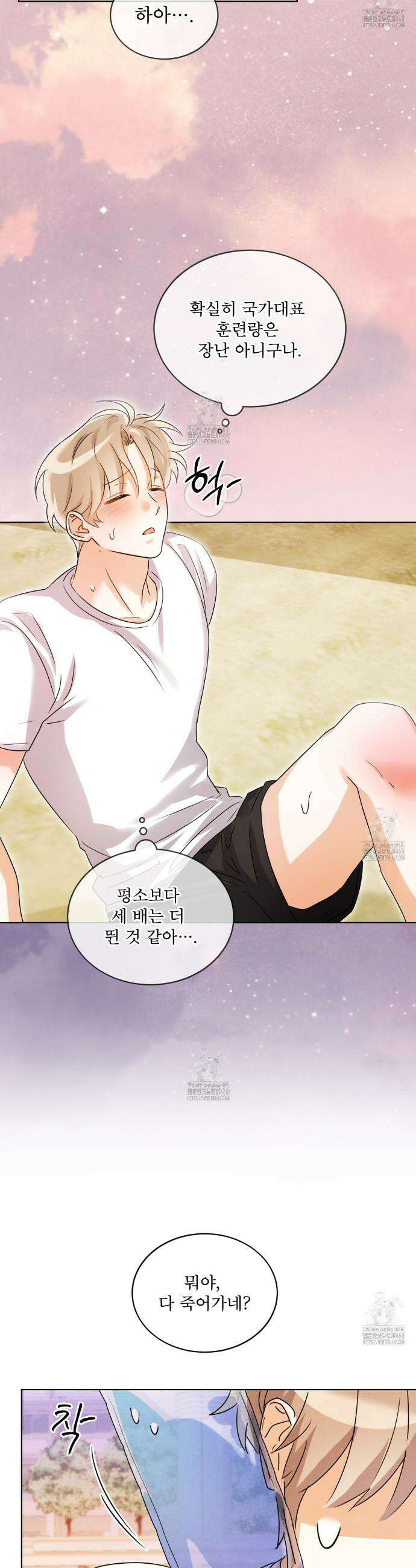 올림피언 3화 23