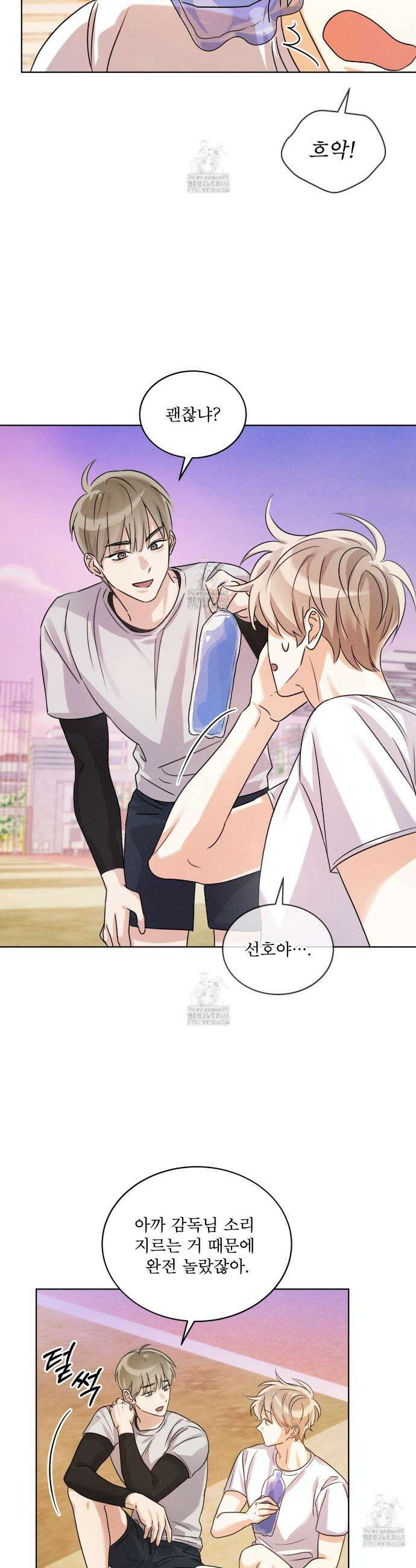 올림피언 3화 24