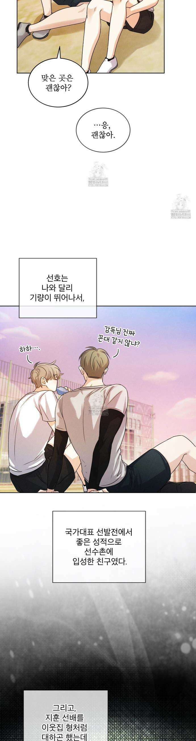 올림피언 3화 25