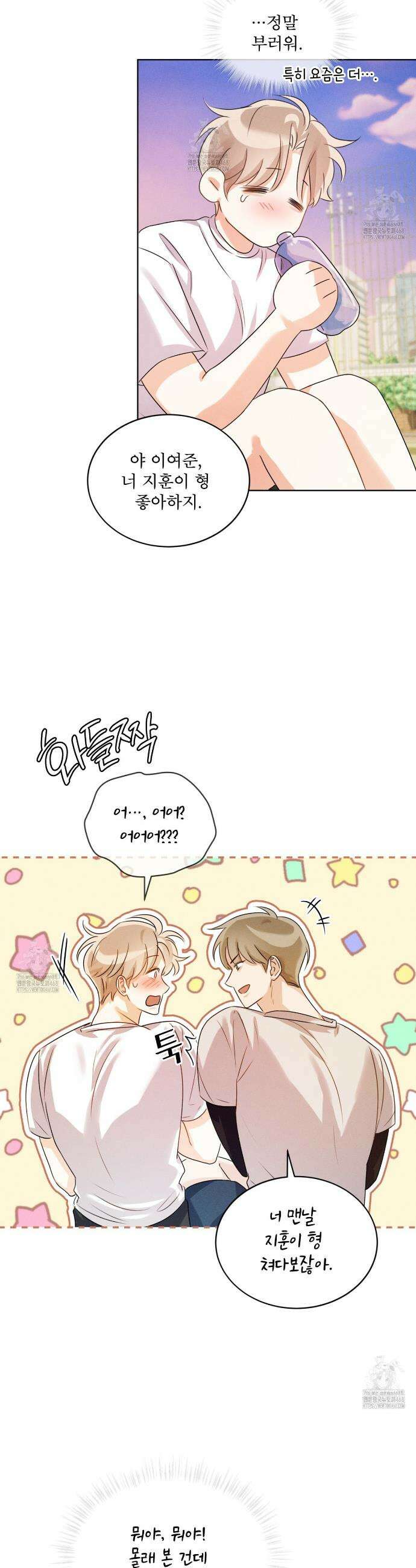 올림피언 3화 27