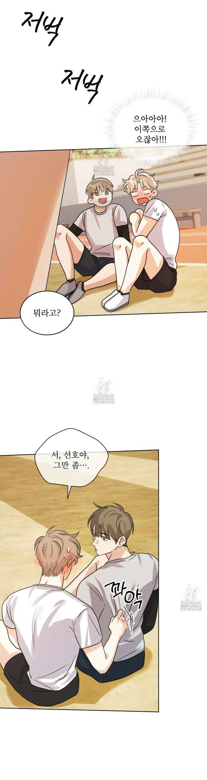 올림피언 3화 29