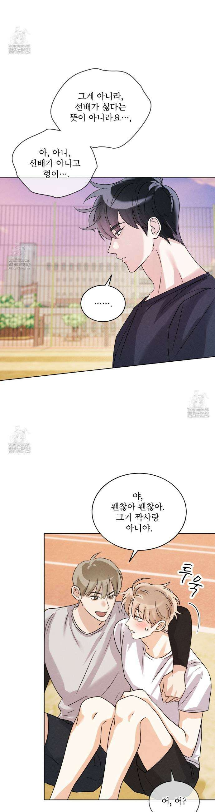 올림피언 3화 31