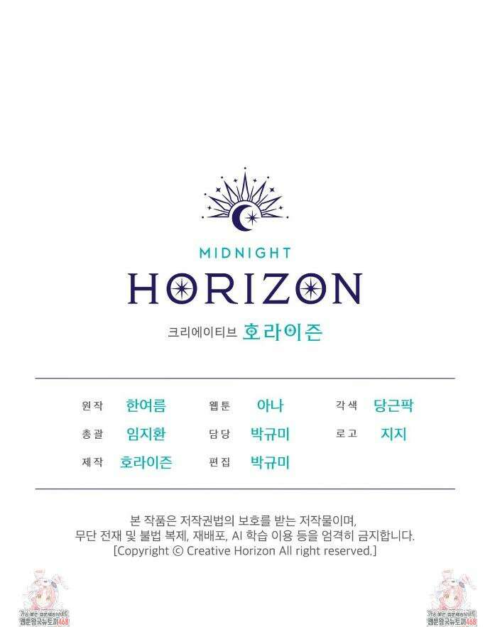 올림피언 3화 34