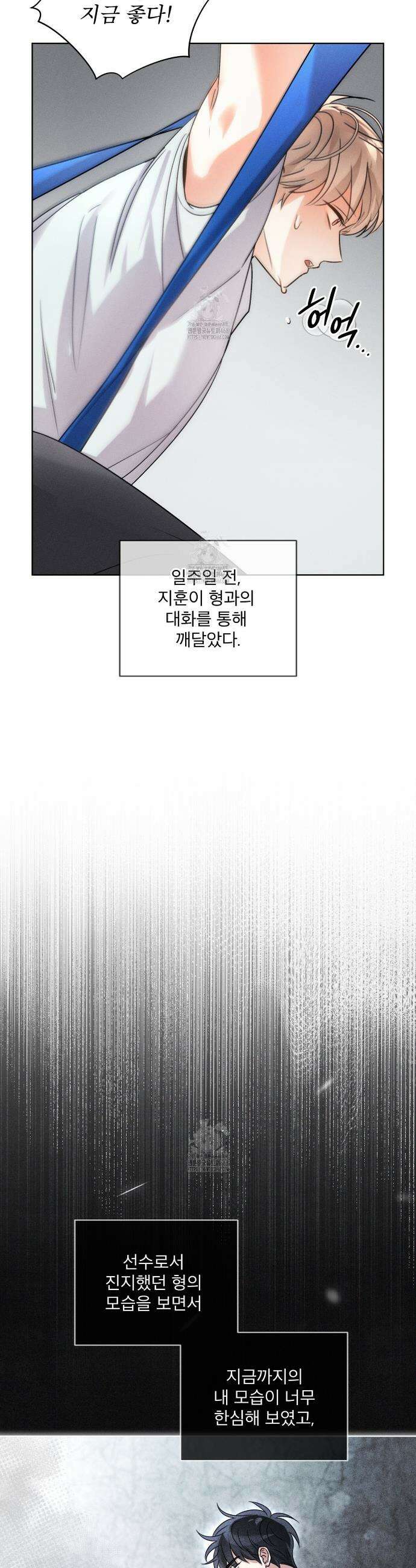 올림피언 5화 2