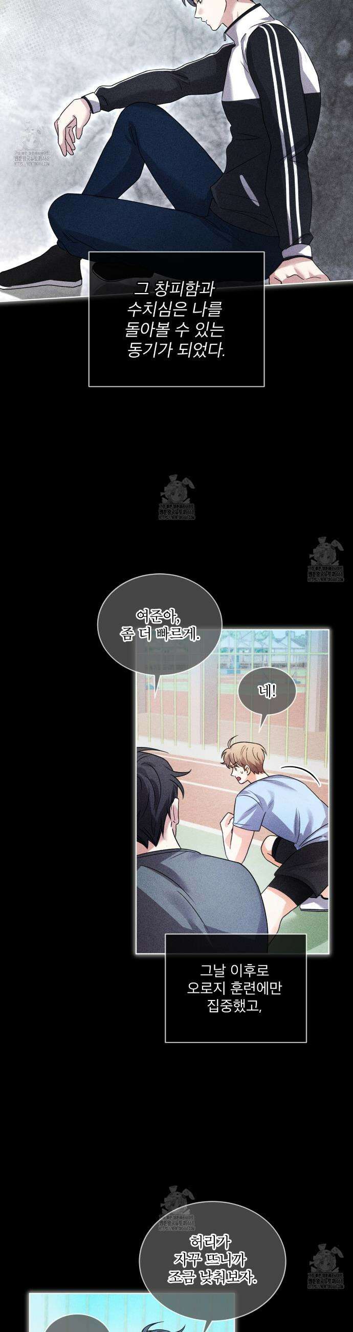 올림피언 5화 3