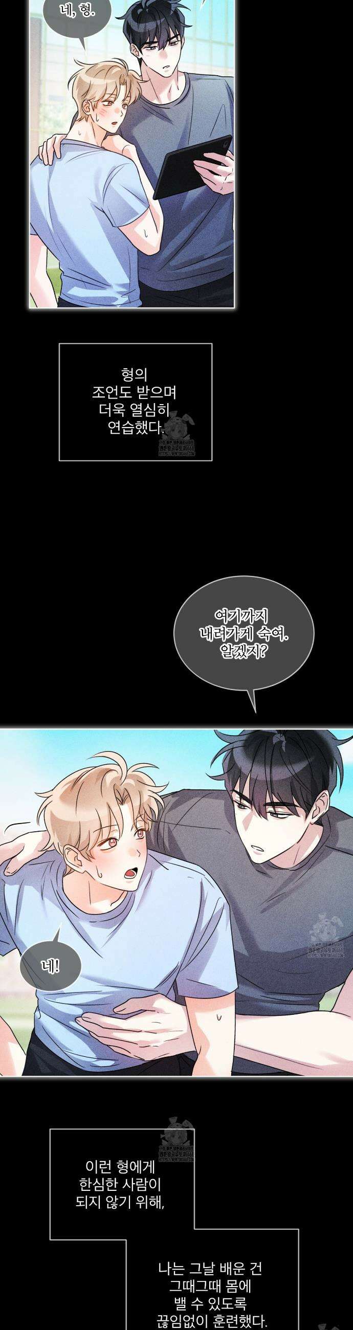 올림피언 5화 4