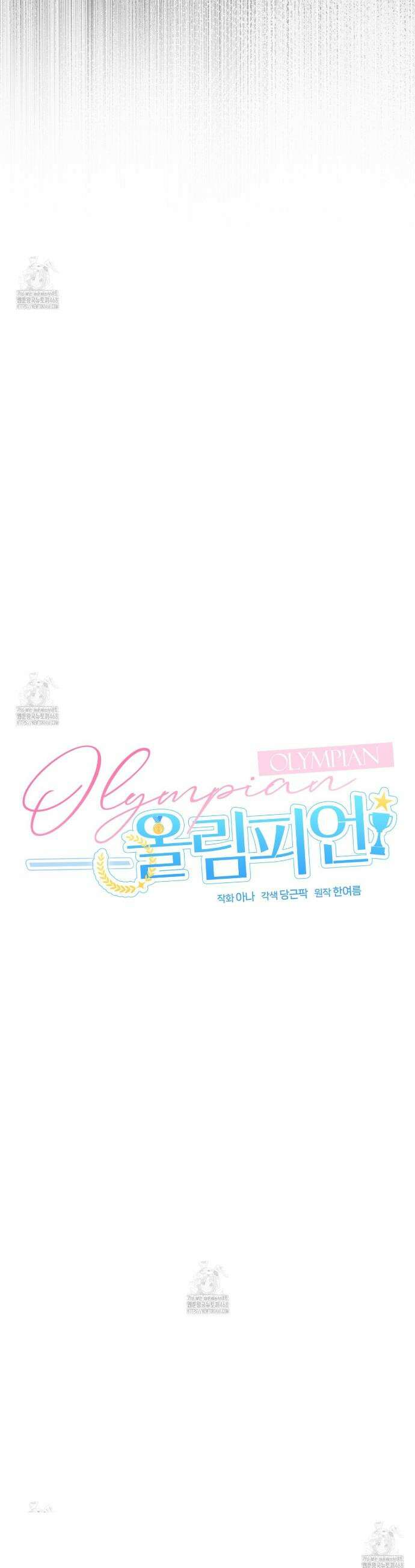 올림피언 5화 7
