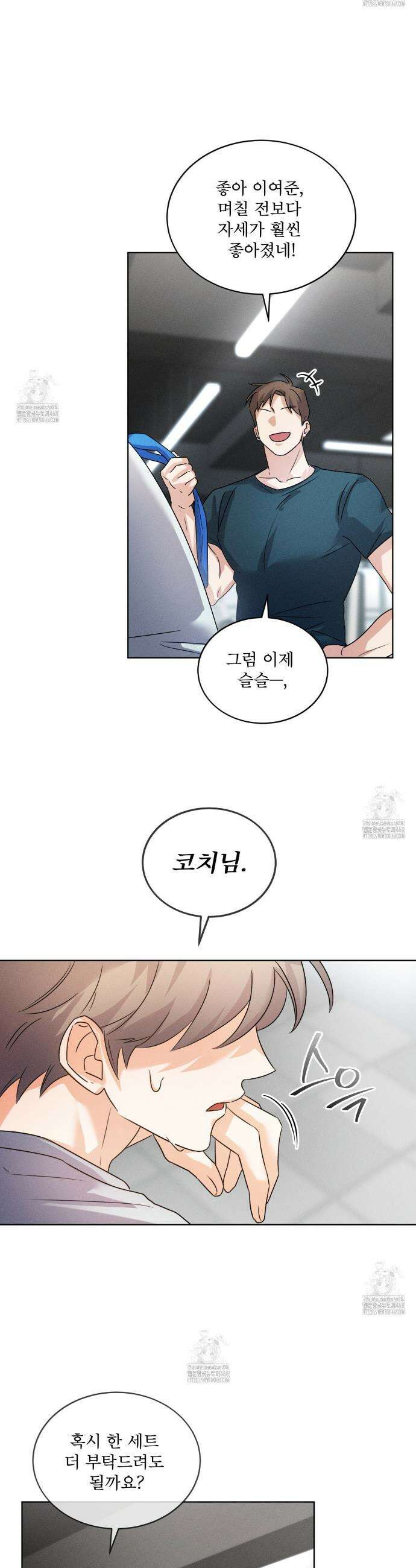 올림피언 5화 8