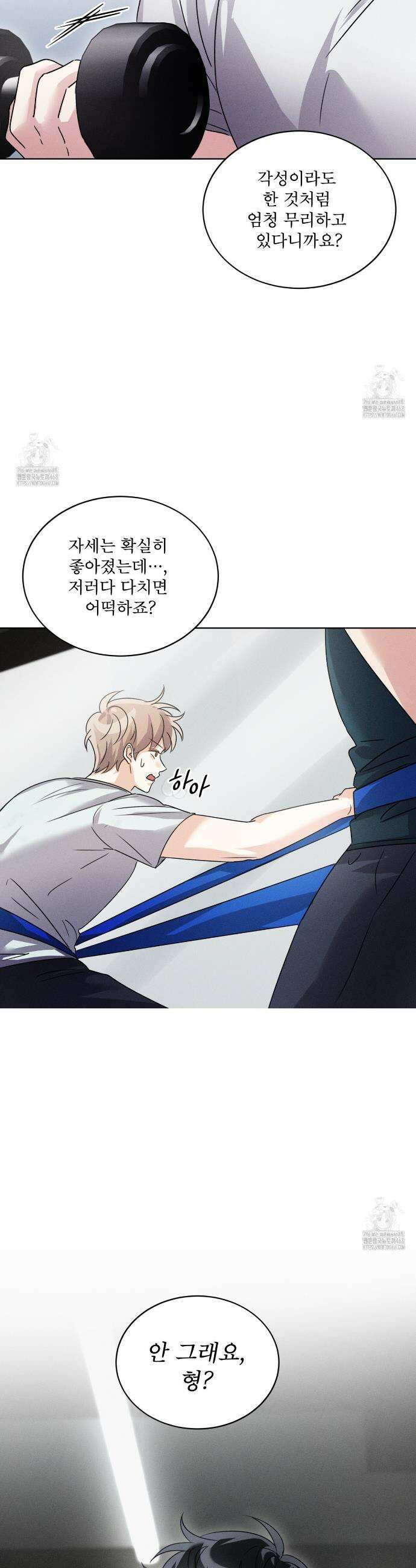 올림피언 5화 11