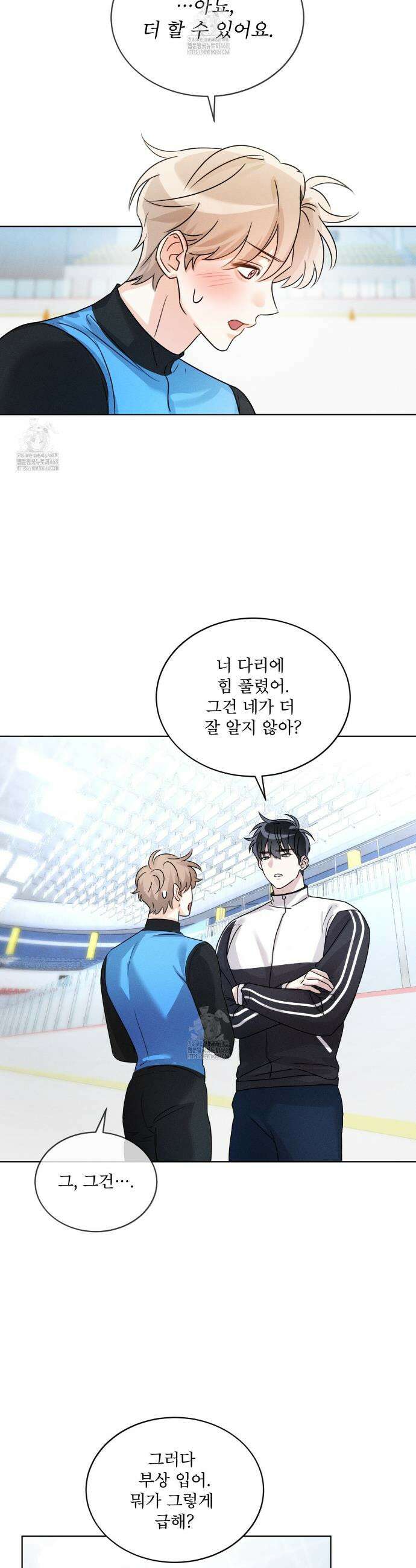 올림피언 5화 21