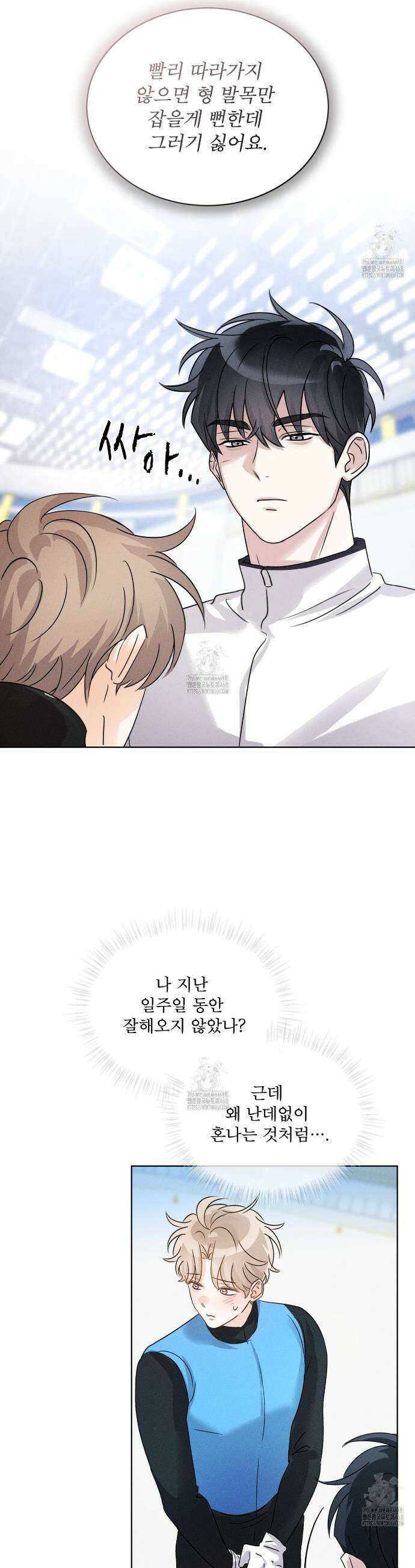 올림피언 5화 23