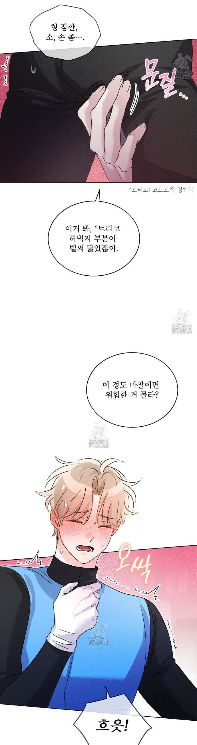 올림피언 5화 27