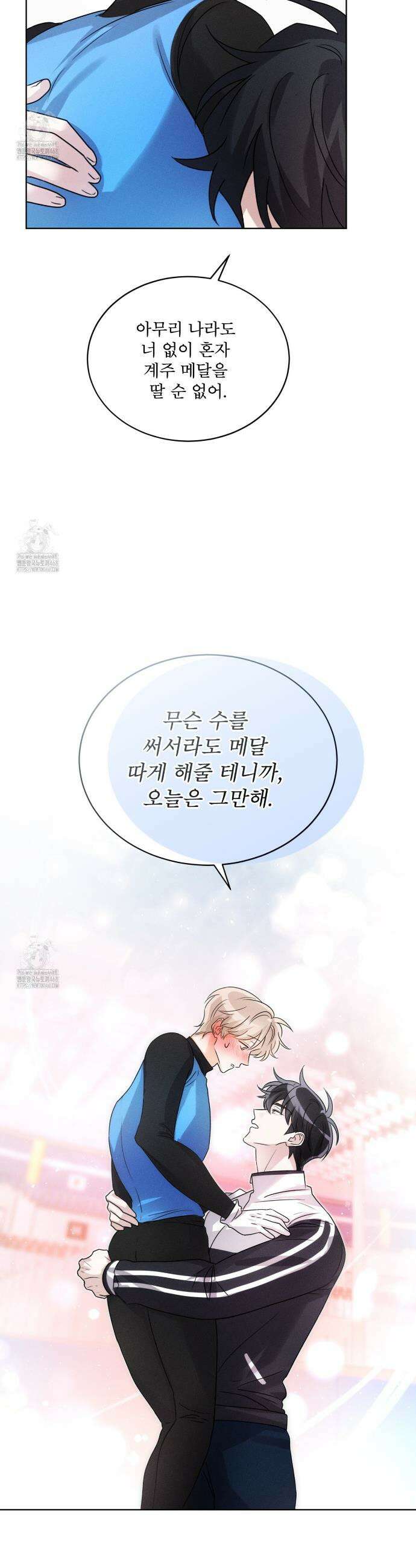 올림피언 5화 32