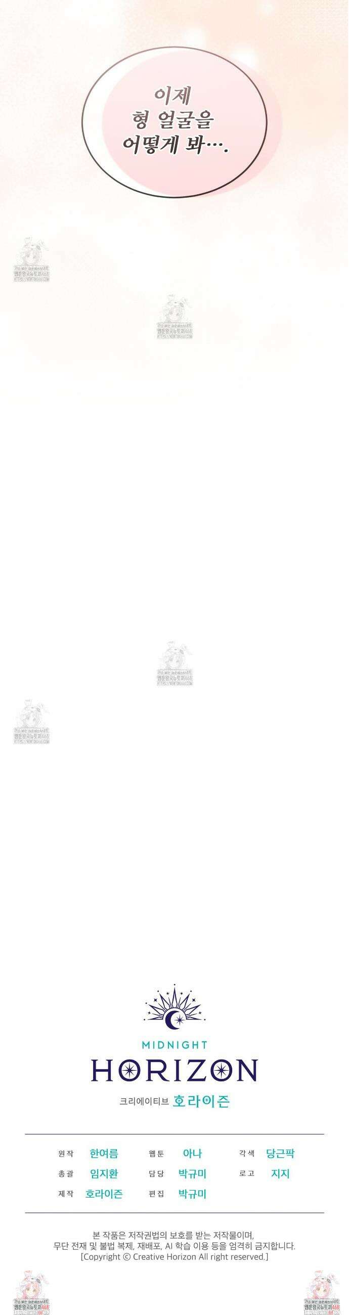올림피언 5화 39