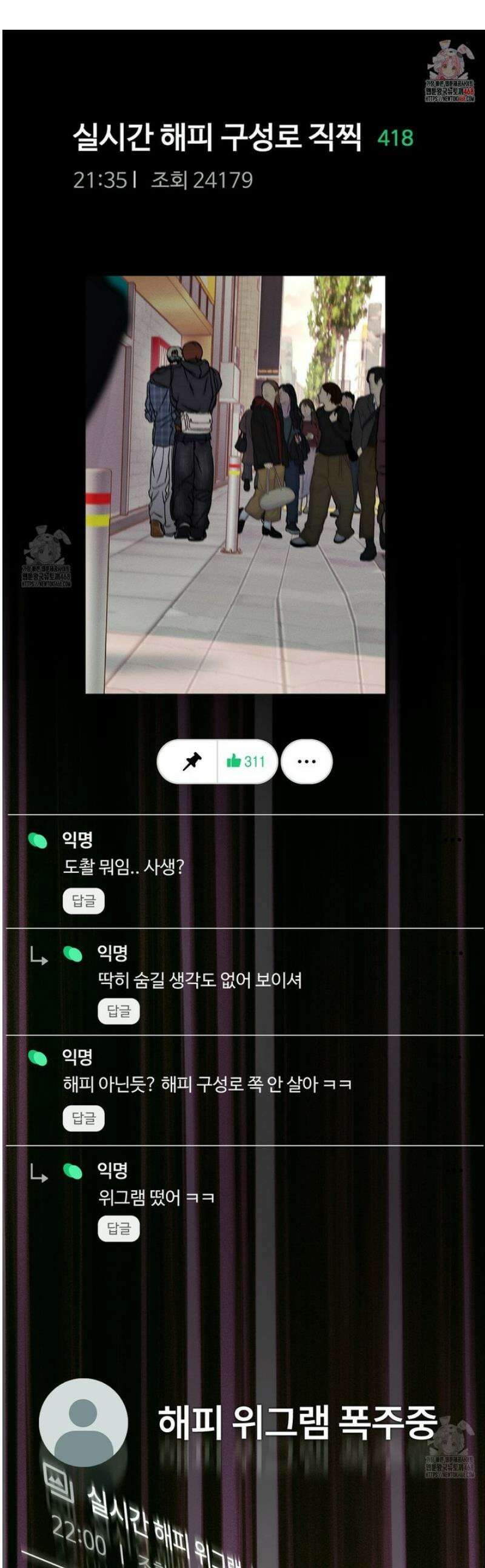 해피투게더 10화 1