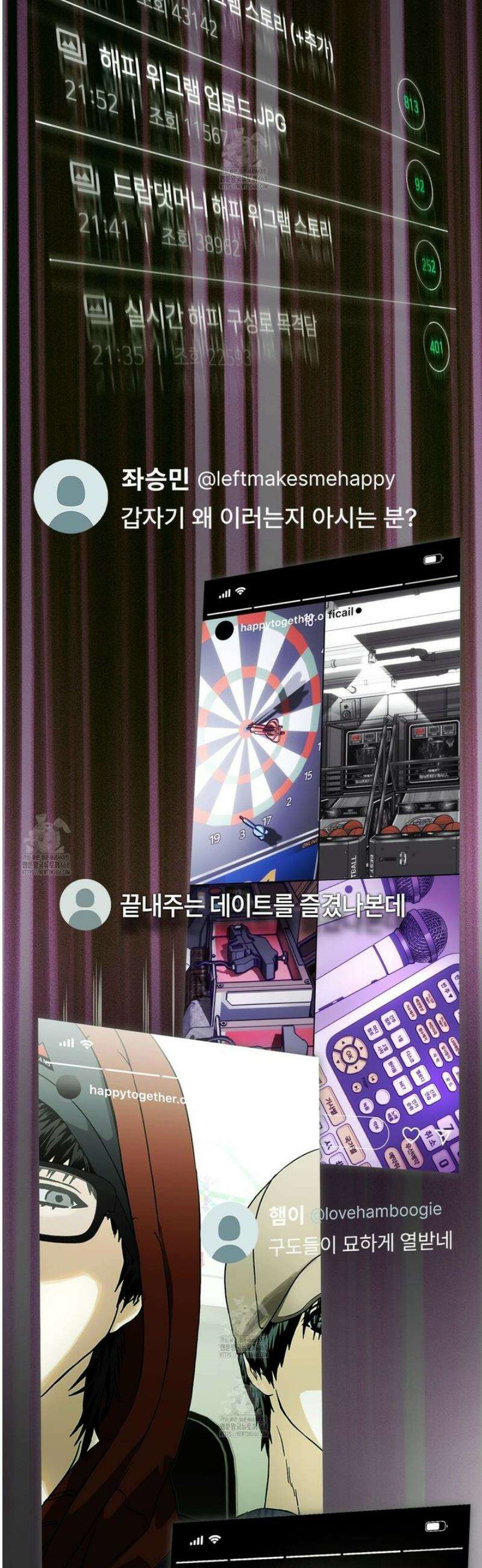 해피투게더 10화 2