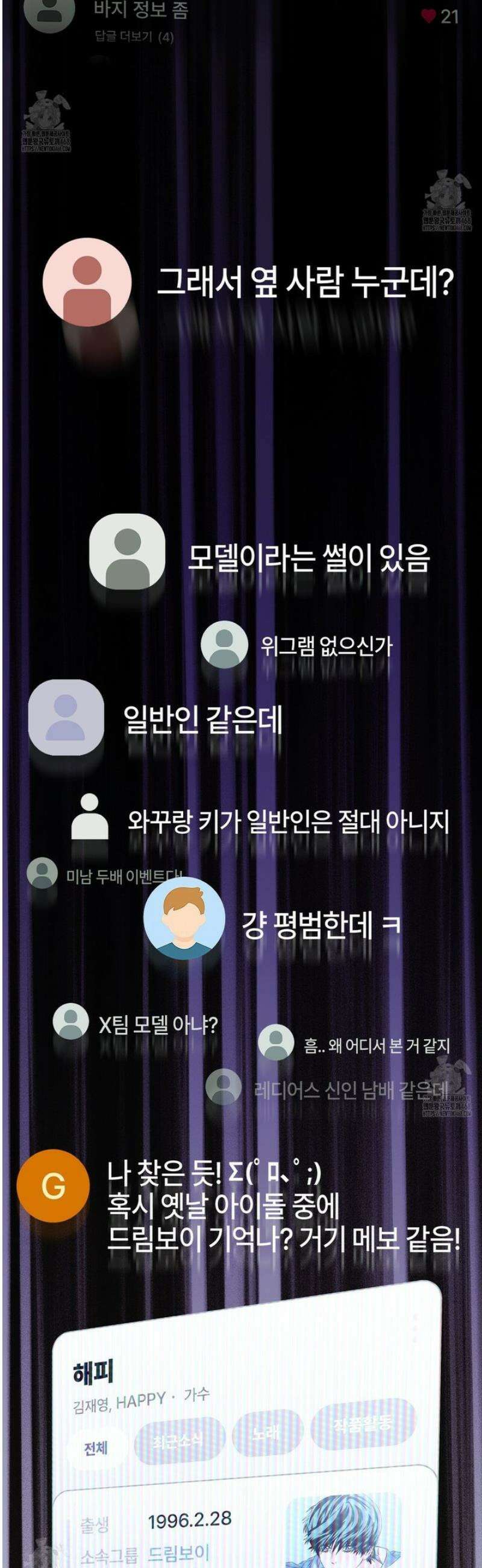 해피투게더 10화 4