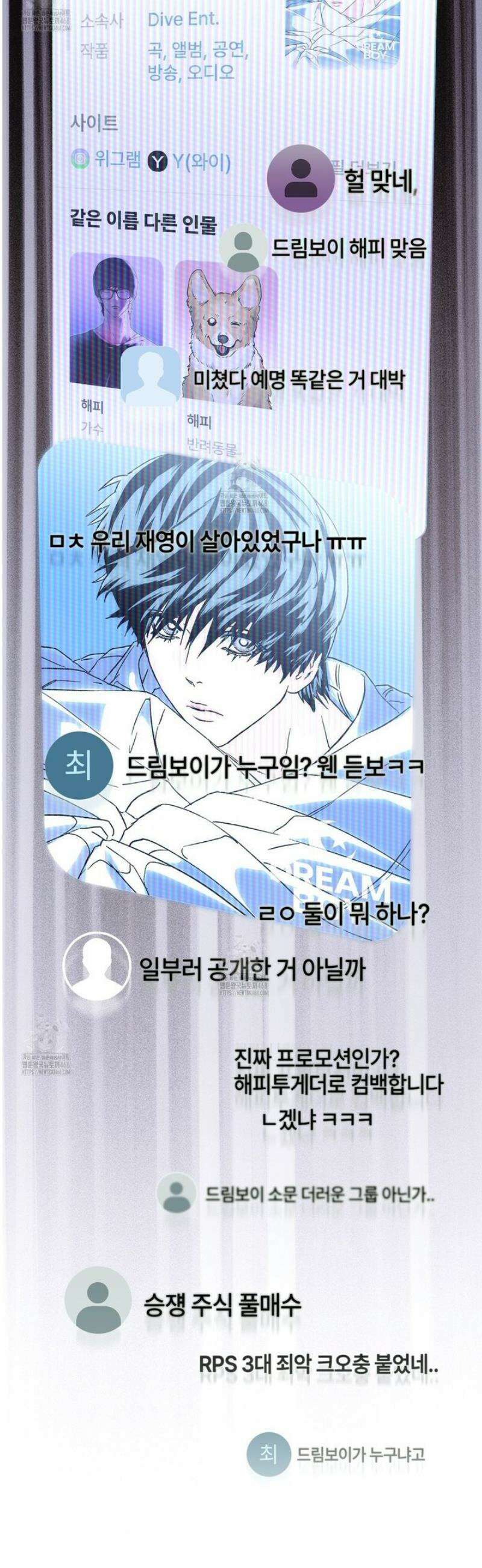 해피투게더 10화 5
