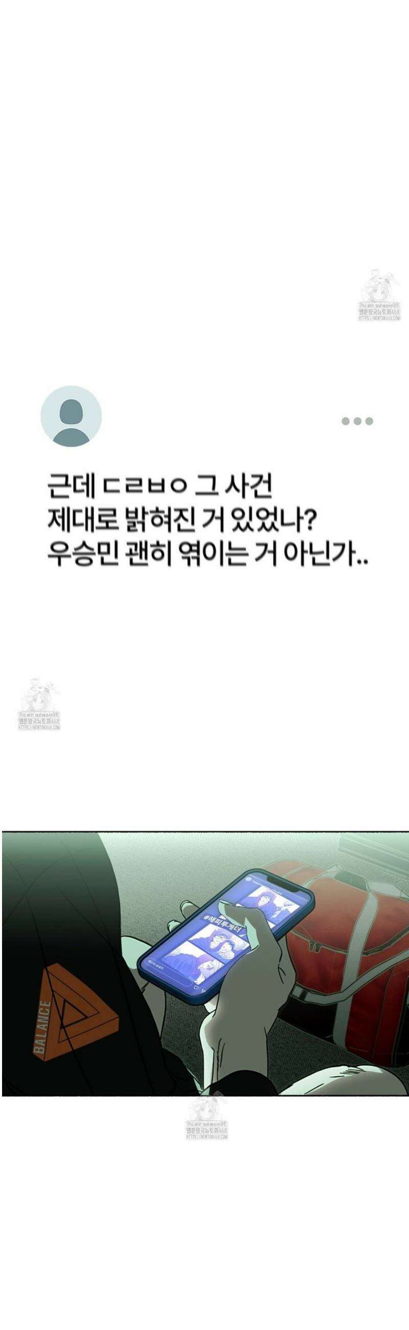 해피투게더 10화 6