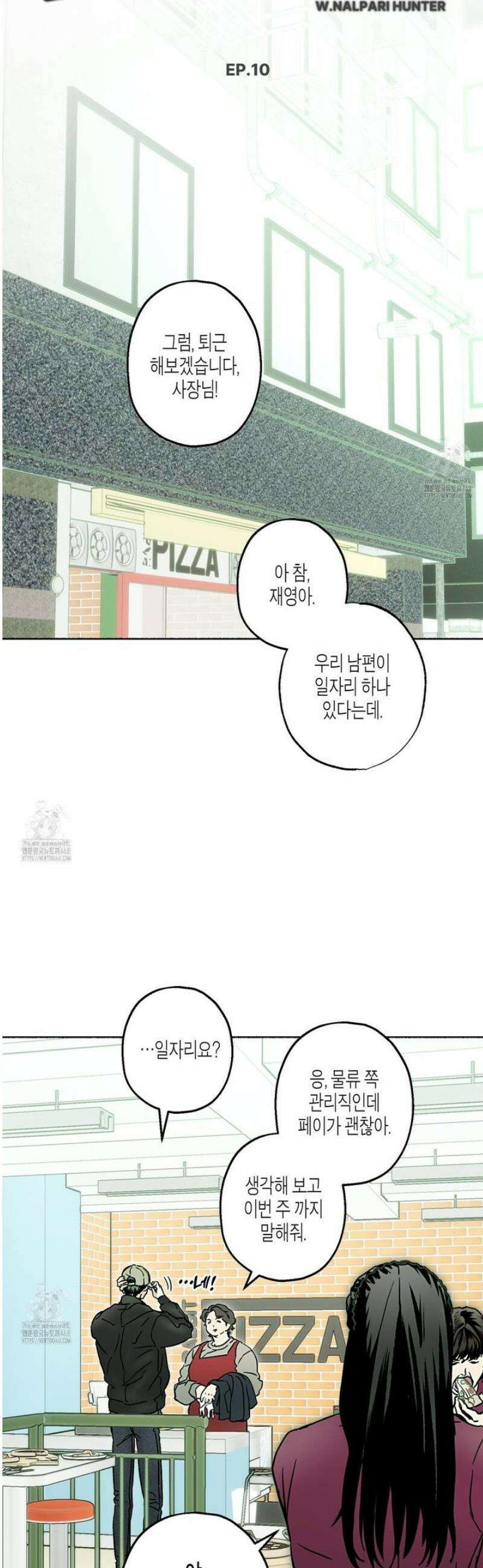 해피투게더 10화 9