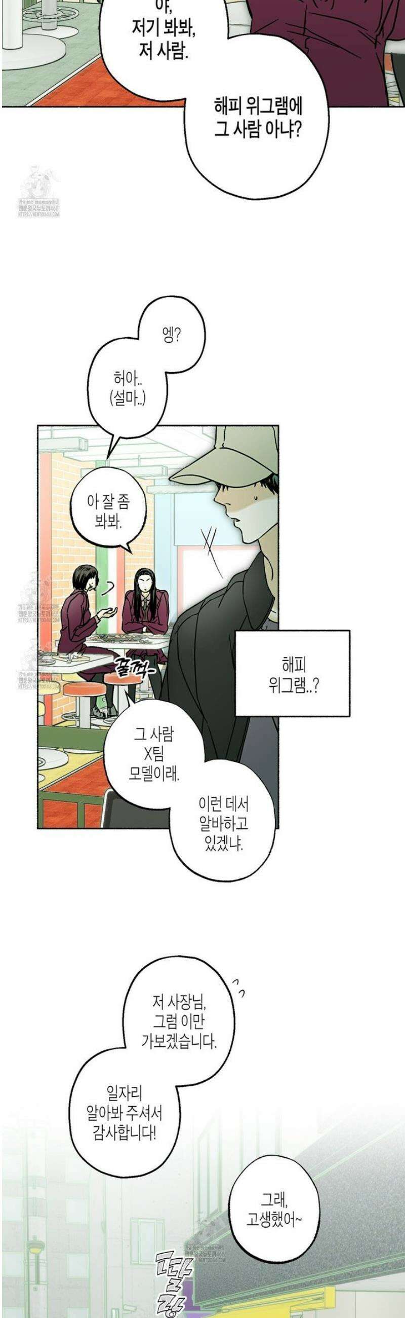 해피투게더 10화 10