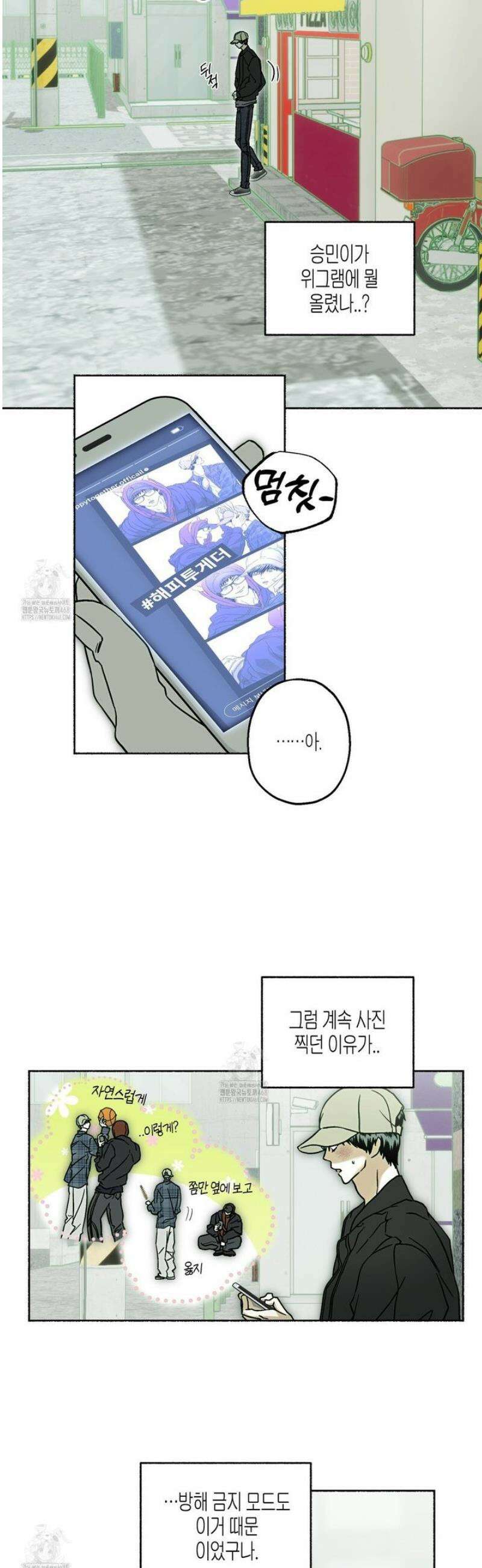 해피투게더 10화 11