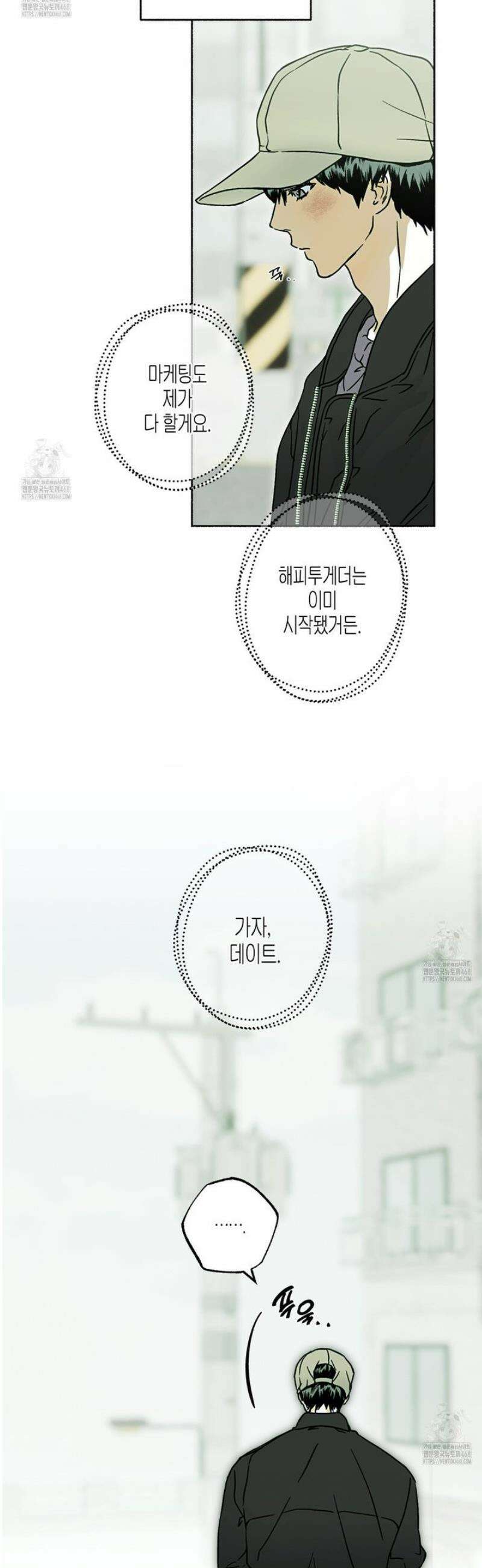 해피투게더 10화 12