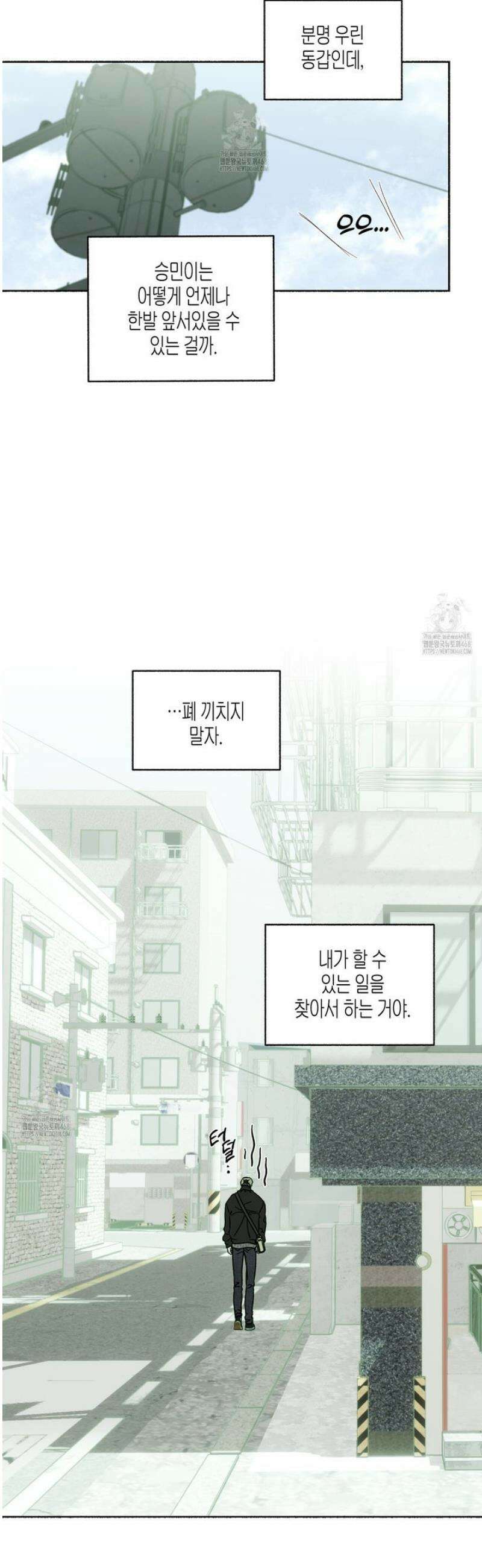 해피투게더 10화 14